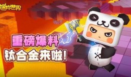 迷你世界新品爆料视频,全新玩法与惊喜等你探索