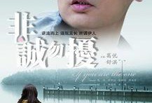 非诚勿扰电影在线观看直播,浪漫相亲喜剧实时放送，精彩瞬间不容错过！